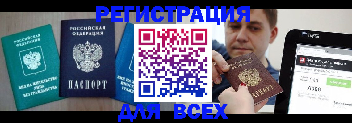 временная регистрация законно в Касимове