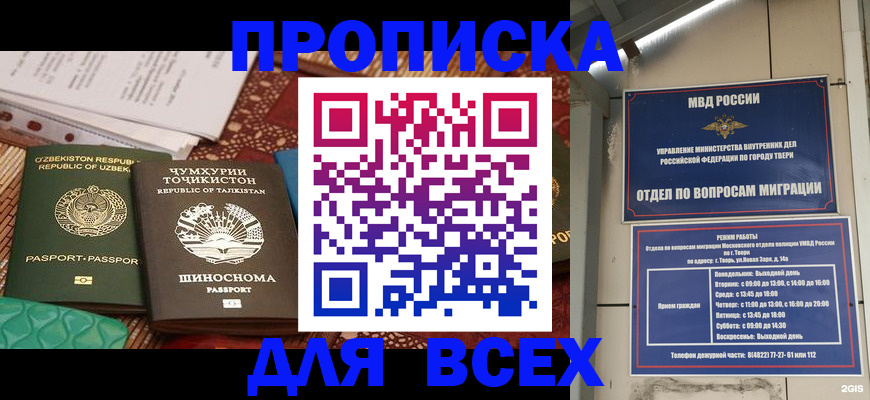 временная регистрация гарантия в Касимове