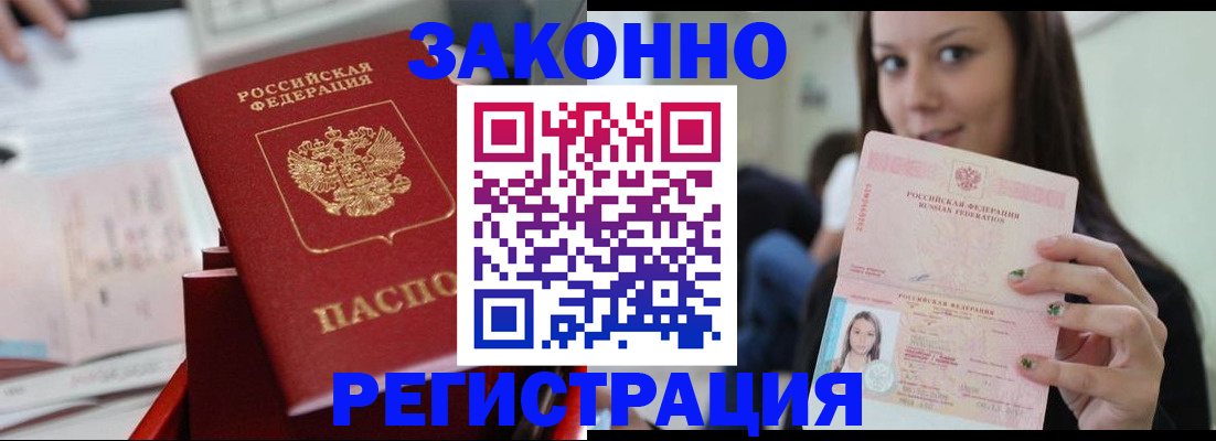 прописка иностранных граждан в Касимове