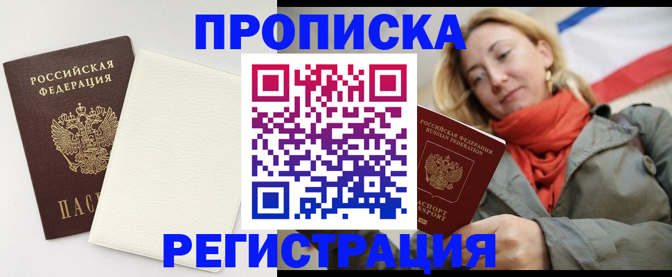 временная регистрация в Касимове
