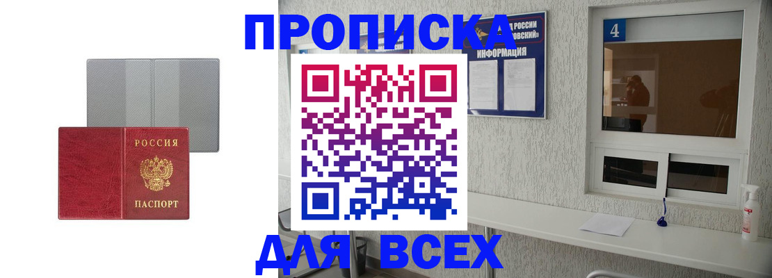 временная прописка в Касимове