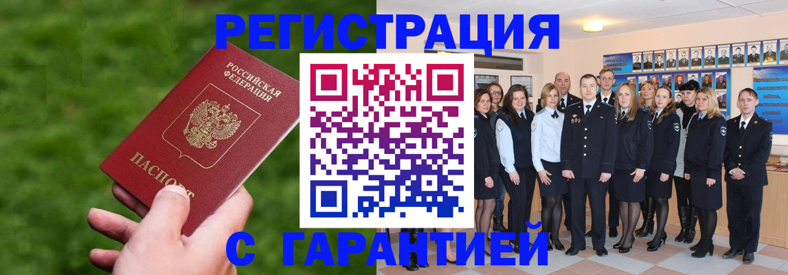 прописка для школы в Касимове