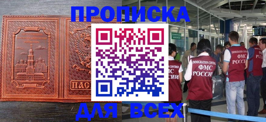 временная регистрация надежно в Касимове
