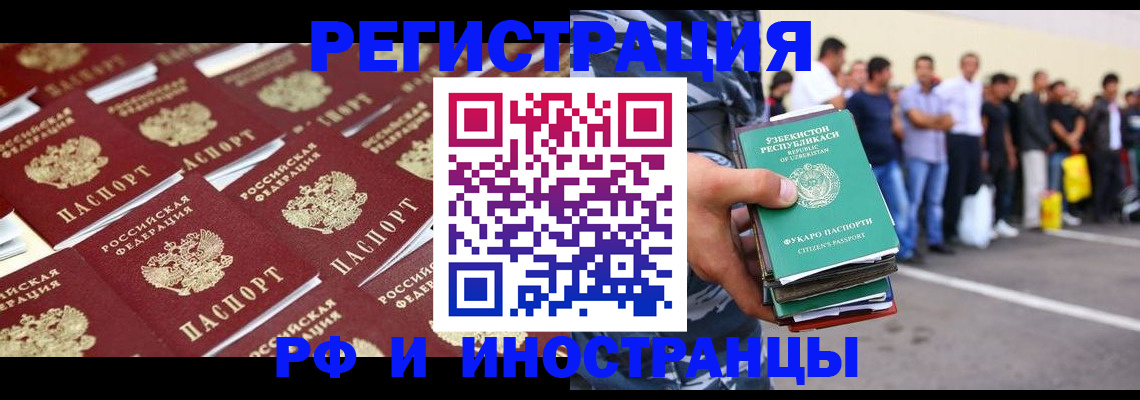 временная регистрация в квартире в Касимове
