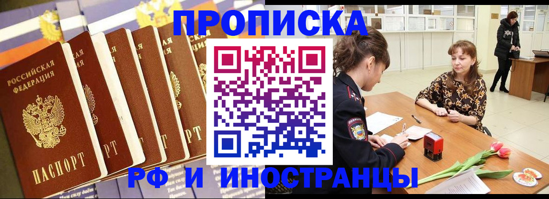 где прописаться в Касимове