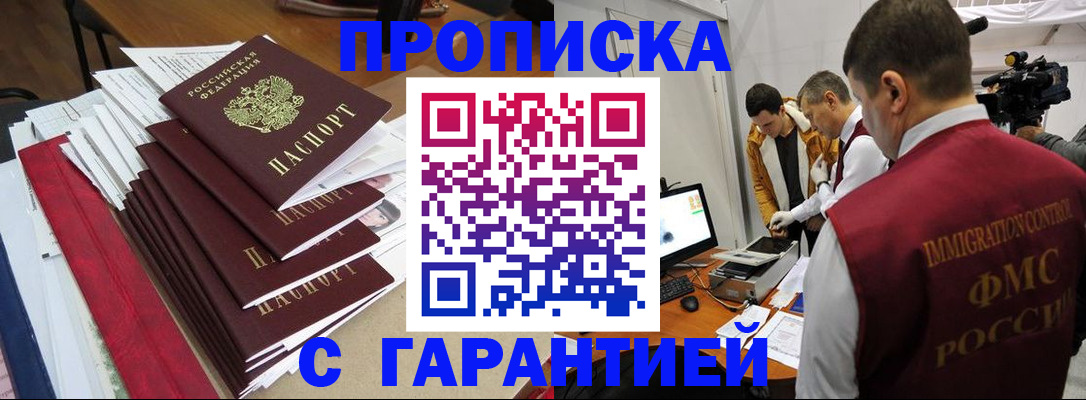 регистрация в Касимове