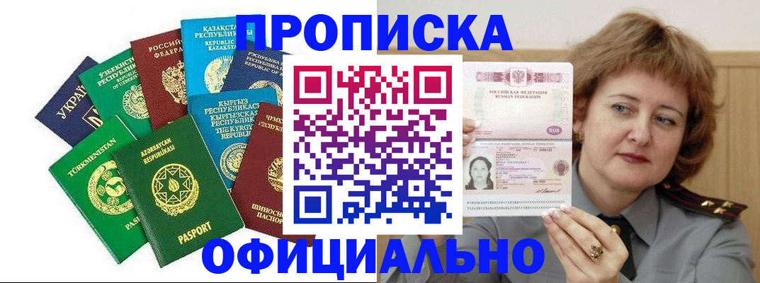 временная регистрация недорого в Касимове
